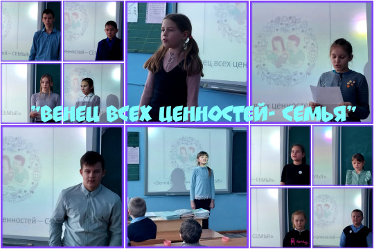 Венец всех ценностей-семья.